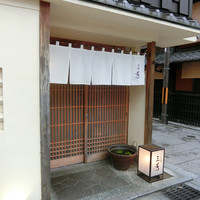 にくの匠 三芳 - 