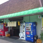 お食事処けやき - 