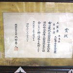 大和食品工業　三笠奈良漬 - 