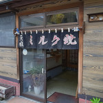 鈴為餅店 - 元祖といってもフォロアーいないのでは