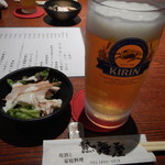 Atamiya - 生ビール＆その日のお通し