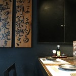 わらやき屋 - 店内