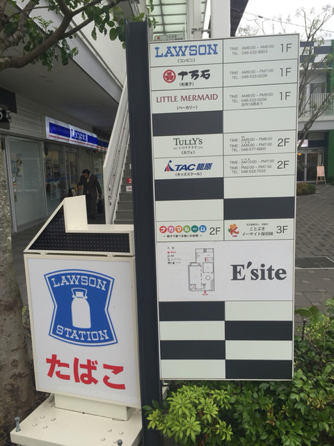 ローソン ｓ籠原駅北口店 Lawson 籠原 その他 食べログ