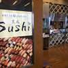 すし京辰 成田空港第１ターミナル制限区域内店