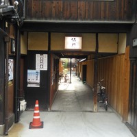 ぎおん 阪川 - 