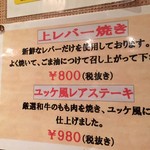 ぼく亭 豊山店 - 店内ポップ