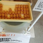 妖怪饅頭 - 