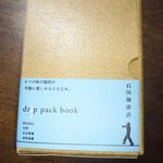 石田珈琲店 - ドリップパックブック