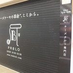 焼きたてチーズタルト専門店PABLO - １０時開店前シャッター：チーズケーキの革命ここから：チーズケーキ専門店