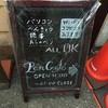 Pen Café