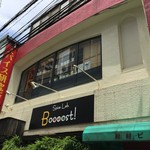 スパイス ラボ ブースト - 201606再訪