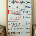 スパイス ラボ ブースト - 201606再訪