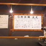 担々麺 天天 - マンガが書いてある！