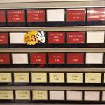 担々麺 天天 - まずは、食券を購入。