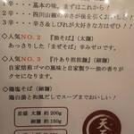 担々麺 天天 - 辛さが選べる汁なし坦々麺。今日は2辛で★