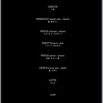 ブルガリ イル・リストランテ ルカ・ファンティン - 