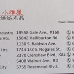 JJ2 Bakery - ストアカード