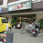 まるうま 西台 定食 食堂 食べログ