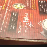 玄品 大阪 梅田東通 ふぐ・うなぎ・かに料理 - 秘玄匠味セット３７８０円