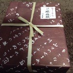 風の菓子 虎彦 - 和紙の包装