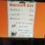 フルフル - モーニングメニュー