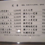 小坂鯉店 - 2016/6現在