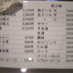 小坂鯉店 - 2016/6現在