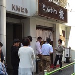 とんかつ檍 - 外観