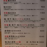 むぎとオリーブ - 卓上メニュー