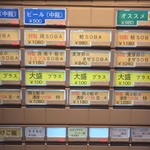 むぎとオリーブ 銀座本店 - 券売機
