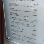 むぎとオリーブ 銀座本店 - 店頭メニュー