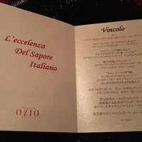 RISTORANTE OZIO - 