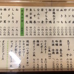 渋谷 森本 - morimoto:メニュー