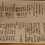 天ぷら 蕎楽亭 - 今宵のめにゅー