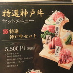 炭火焼肉・にくなべ屋 神戸びいどろ - 