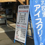 Minamimaki Mura Boshi Fukushi Kai