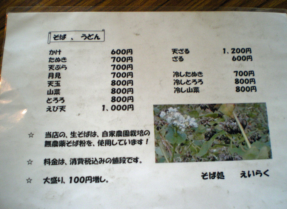 永楽荘 name=