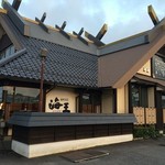 かに・郷土料理 海王 - 外観です