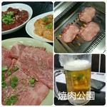 焼肉公園 - 