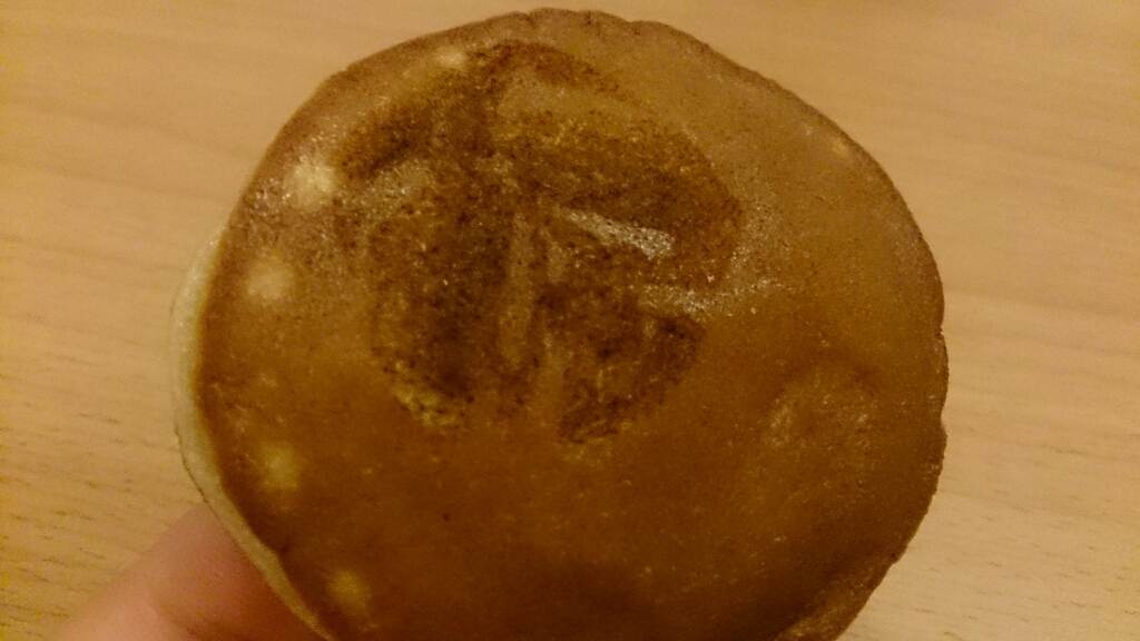 味香月堂 name=