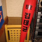 味楽酒肴ききょう - 