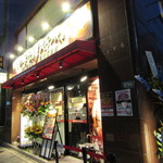 いきなりステーキ - 外観