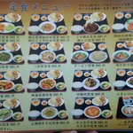 中華料理 美升 - 各種一品料理の定食メニュー