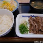 Matsuya - 牛焼肉定食