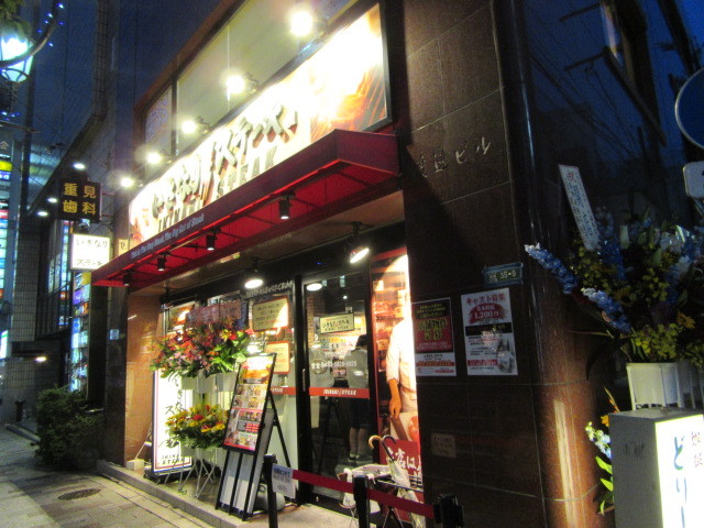 閉店 いきなりステーキ 湯島店 湯島 ステーキ 食べログ