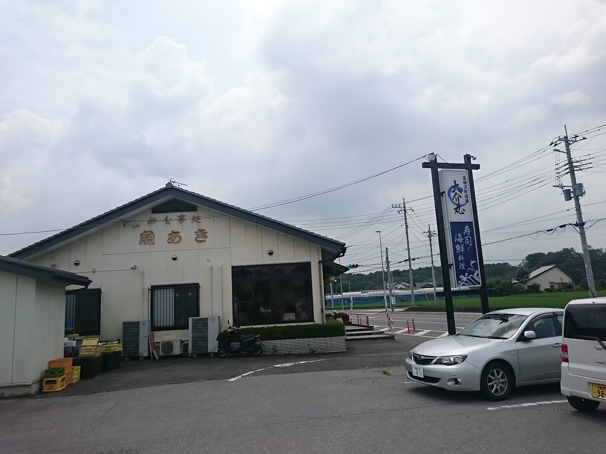 高根沢漁港 大介丸 name=