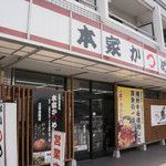 本家かつめし亭 - 店構えです。