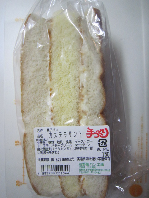 辰野製パン工場 name=