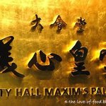 大會堂 美心皇宮 - 