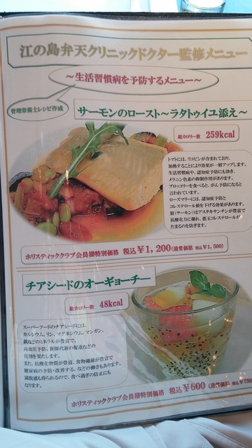 江ノ島でゴージャスな夕陽のレストラン By 雨男 アイランドグリル 片瀬江ノ島 イタリアン 食べログ